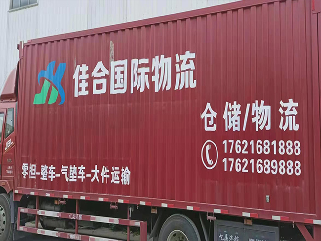 上海的普貨運輸上門取件物理專線運輸